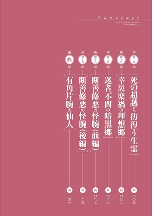 bộ 東方茨歌仙 - wild and horned hermit 10 - Ảnh 4