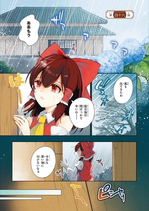 bộ 東方茨歌仙 - wild and horned hermit 10 - Ảnh 5