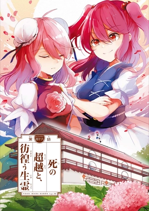 bộ 東方茨歌仙 - wild and horned hermit 10 - Ảnh 6