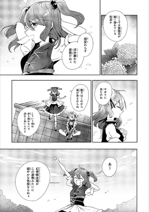 bộ 東方茨歌仙 - wild and horned hermit 10 - Ảnh 7