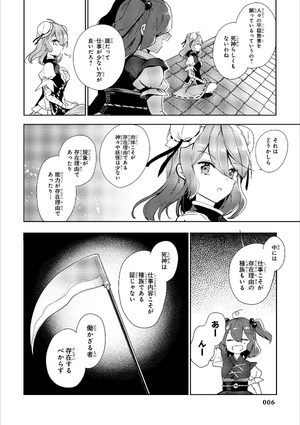 bộ 東方茨歌仙 - wild and horned hermit 10 - Ảnh 8