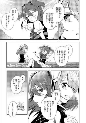 bộ 東方茨歌仙 - wild and horned hermit 10 - Ảnh 9