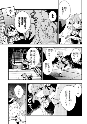 bộ 東方茨歌仙 - wild and horned hermit 3 - Ảnh 10