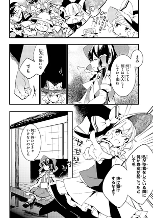 bộ 東方茨歌仙 - wild and horned hermit 3 - Ảnh 13