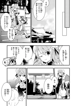 bộ 東方茨歌仙 - wild and horned hermit 3 - Ảnh 14