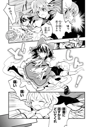 bộ 東方茨歌仙 - wild and horned hermit 3 - Ảnh 16