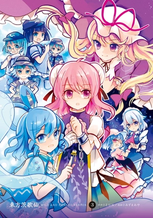 bộ 東方茨歌仙 - wild and horned hermit 3 - Ảnh 4