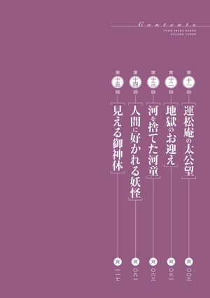 bộ 東方茨歌仙 - wild and horned hermit 3 - Ảnh 5