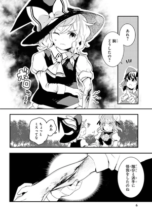 bộ 東方茨歌仙 - wild and horned hermit 3 - Ảnh 9