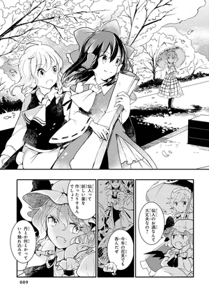 bộ 東方茨歌仙 - wild and horned hermit 4 - Ảnh 11