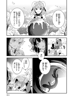 bộ 東方茨歌仙 - wild and horned hermit 4 - Ảnh 13