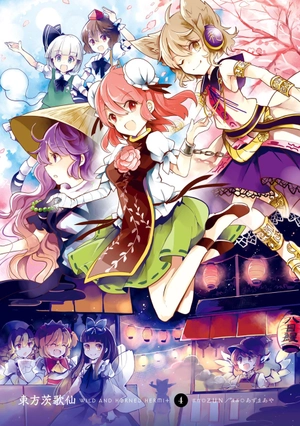 bộ 東方茨歌仙 - wild and horned hermit 4 - Ảnh 3