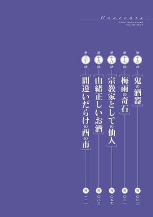 bộ 東方茨歌仙 - wild and horned hermit 4 - Ảnh 4