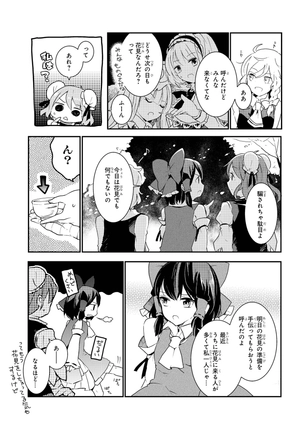 bộ 東方茨歌仙 - wild and horned hermit 4 - Ảnh 7