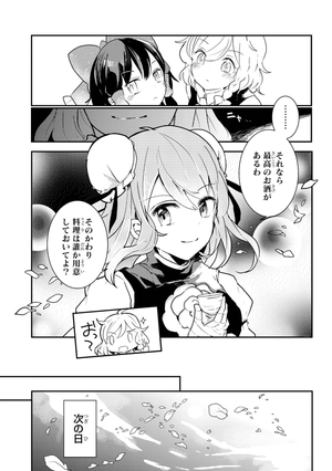 bộ 東方茨歌仙 - wild and horned hermit 4 - Ảnh 9