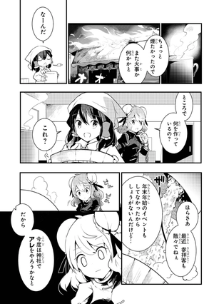 bộ 東方茨歌仙 - wild and horned hermit 5 - Ảnh 10