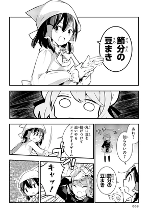 bộ 東方茨歌仙 - wild and horned hermit 5 - Ảnh 11