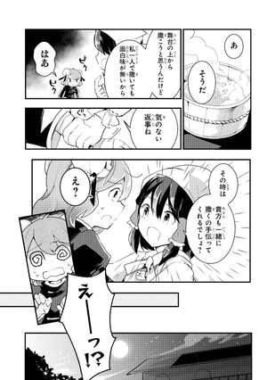 bộ 東方茨歌仙 - wild and horned hermit 5 - Ảnh 12