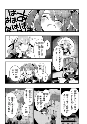 bộ 東方茨歌仙 - wild and horned hermit 5 - Ảnh 13