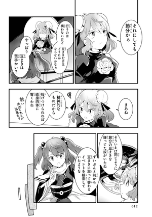 bộ 東方茨歌仙 - wild and horned hermit 5 - Ảnh 15