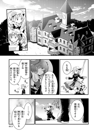 bộ 東方茨歌仙 - wild and horned hermit 5 - Ảnh 16