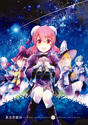 bộ 東方茨歌仙 - wild and horned hermit 5 - Ảnh 4