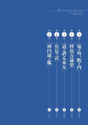 bộ 東方茨歌仙 - wild and horned hermit 5 - Ảnh 5