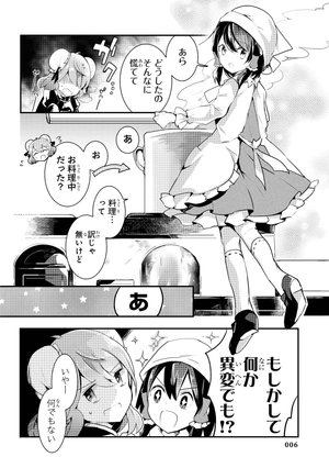 bộ 東方茨歌仙 - wild and horned hermit 5 - Ảnh 9