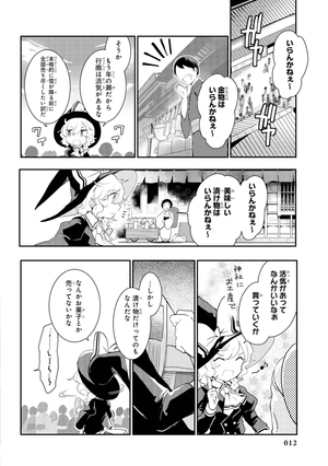 bộ 東方茨歌仙 - wild and horned hermit 6 - Ảnh 10