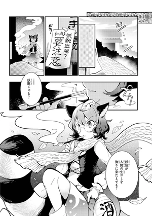 bộ 東方茨歌仙 - wild and horned hermit 6 - Ảnh 11