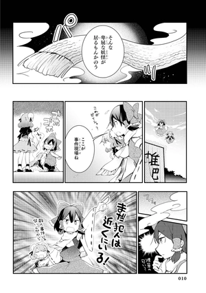 bộ 東方茨歌仙 - wild and horned hermit 6 - Ảnh 13