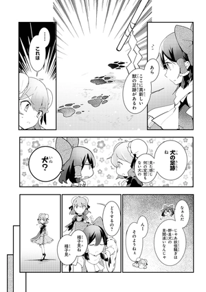 bộ 東方茨歌仙 - wild and horned hermit 6 - Ảnh 14