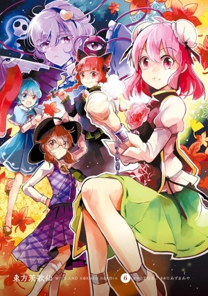 bộ 東方茨歌仙 - wild and horned hermit 6 - Ảnh 3