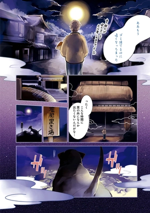 bộ 東方茨歌仙 - wild and horned hermit 6 - Ảnh 6