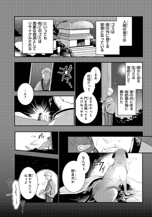 bộ 東方茨歌仙 - wild and horned hermit 6 - Ảnh 7