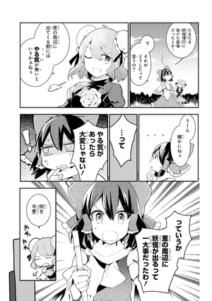 bộ 東方茨歌仙 - wild and horned hermit 6 - Ảnh 9