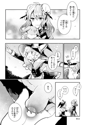 bộ 東方茨歌仙 - wild and horned hermit 7 - Ảnh 14