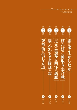 bộ 東方茨歌仙 - wild and horned hermit 7 - Ảnh 4