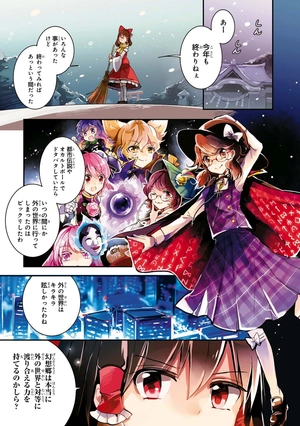 bộ 東方茨歌仙 - wild and horned hermit 7 - Ảnh 5