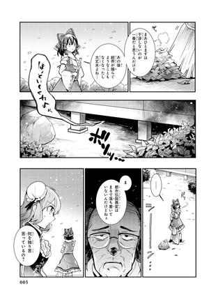 bộ 東方茨歌仙 - wild and horned hermit 7 - Ảnh 7