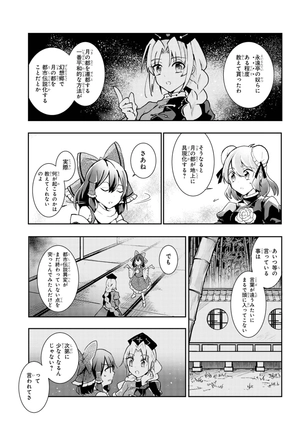 bộ 東方茨歌仙 - wild and horned hermit 7 - Ảnh 9