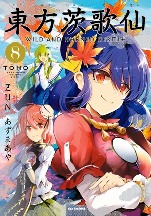 bộ 東方茨歌仙 - wild and horned hermit 8 - Ảnh 2