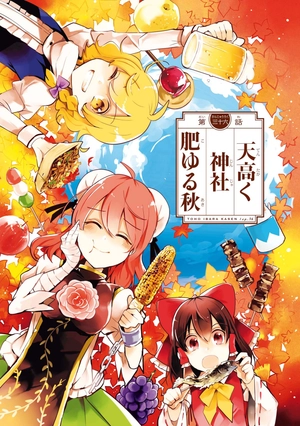 bộ 東方茨歌仙 - wild and horned hermit 8 - Ảnh 4