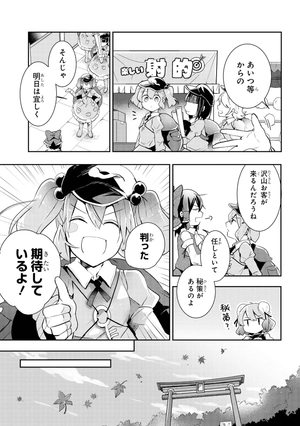 bộ 東方茨歌仙 - wild and horned hermit 8 - Ảnh 5