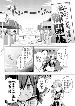 bộ 東方茨歌仙 - wild and horned hermit 8 - Ảnh 6