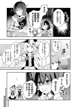 bộ 東方茨歌仙 - wild and horned hermit 8 - Ảnh 7