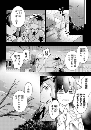 bộ 東方茨歌仙 - wild and horned hermit 8 - Ảnh 8