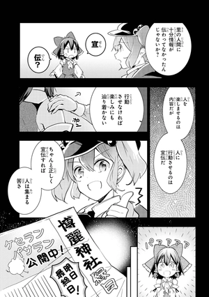 bộ 東方茨歌仙 - wild and horned hermit 8 - Ảnh 9