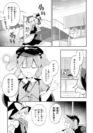 bộ 東方茨歌仙 - wild and horned hermit 9 - Ảnh 10