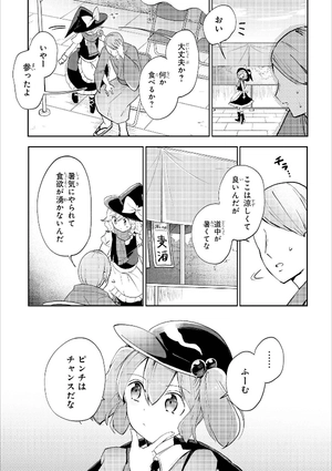 bộ 東方茨歌仙 - wild and horned hermit 9 - Ảnh 12